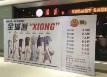 Restaurante en China ofrece descuentos según el tamaño de los senos