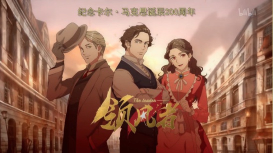 Karl Marx en anime Karl Marx en anime