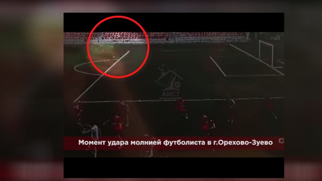 Captan el momento en que un rayo impacta en un futbolista en Rusia